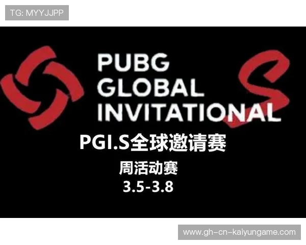 PUBG全球邀请赛决赛阶段气氛紧张,pubg全球邀请赛比赛时间